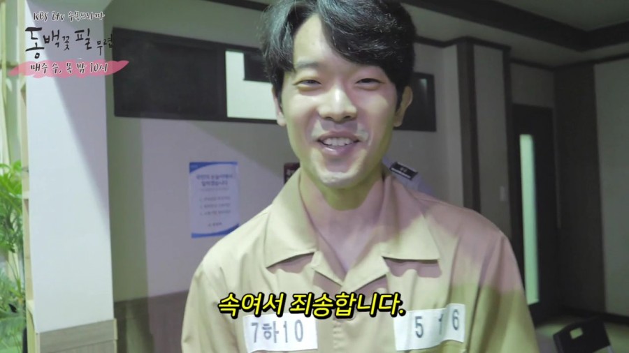 "동백꽃 필 무렵" 출연자 종영소감