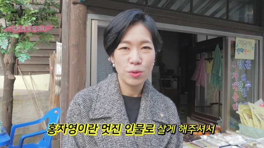 "동백꽃 필 무렵" 출연자 종영소감