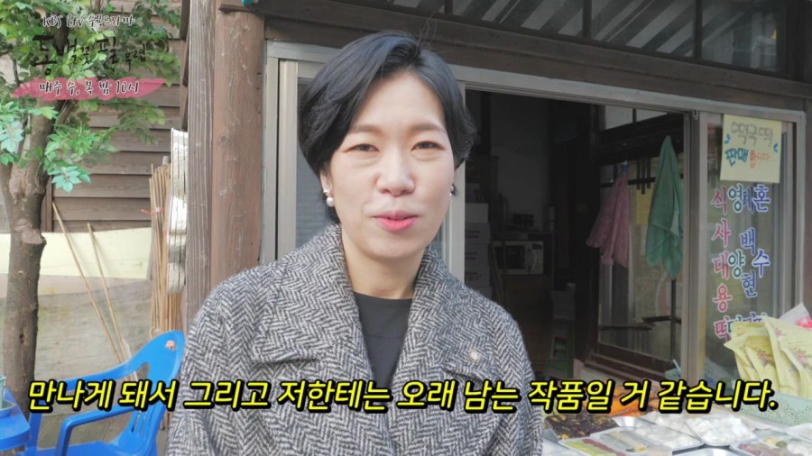 "동백꽃 필 무렵" 출연자 종영소감