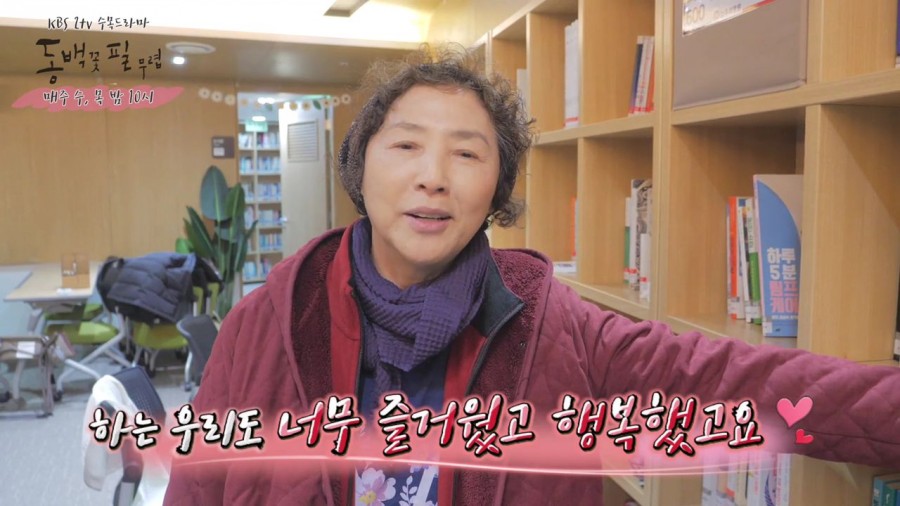 "동백꽃 필 무렵" 출연자 종영소감