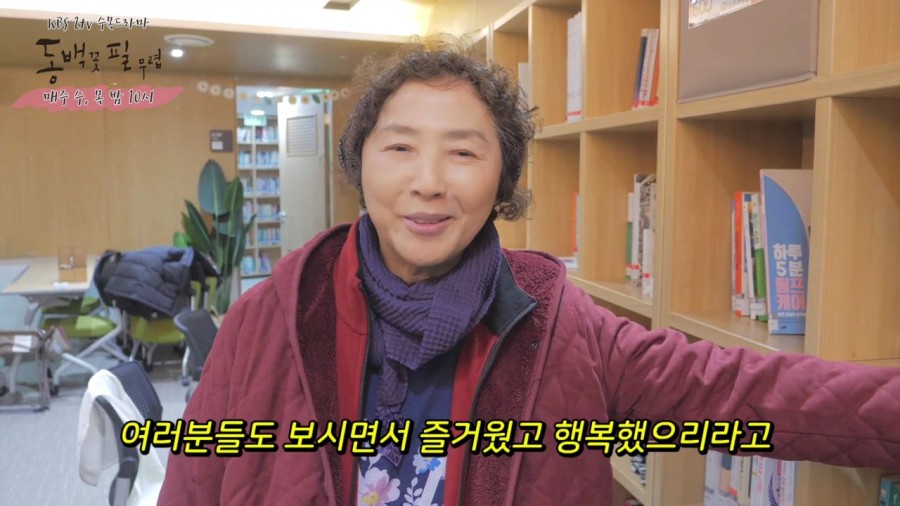 "동백꽃 필 무렵" 출연자 종영소감
