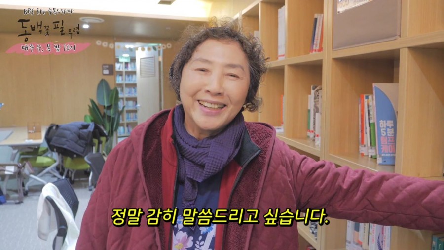 "동백꽃 필 무렵" 출연자 종영소감