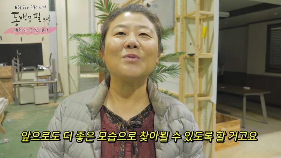 "동백꽃 필 무렵" 출연자 종영소감