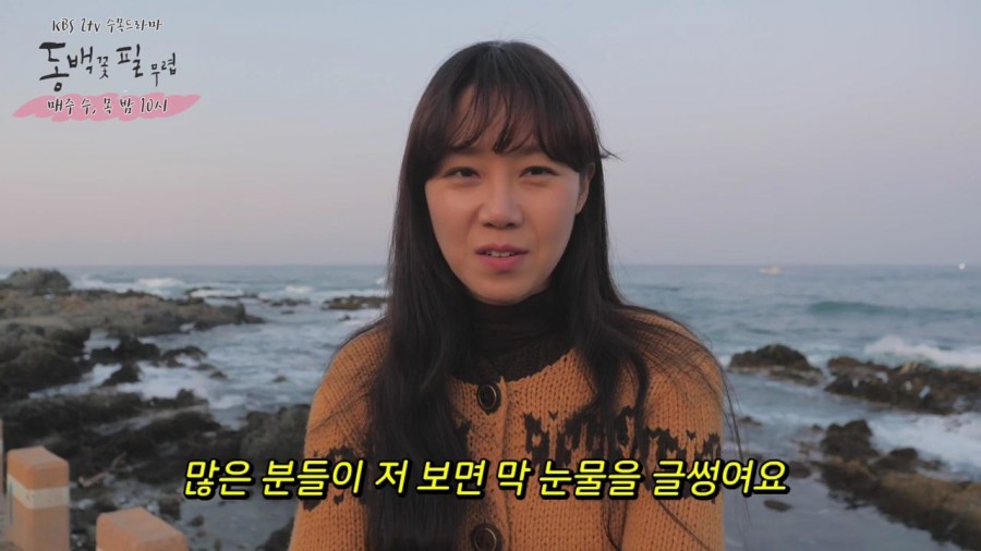 "동백꽃 필 무렵" 출연자 종영소감