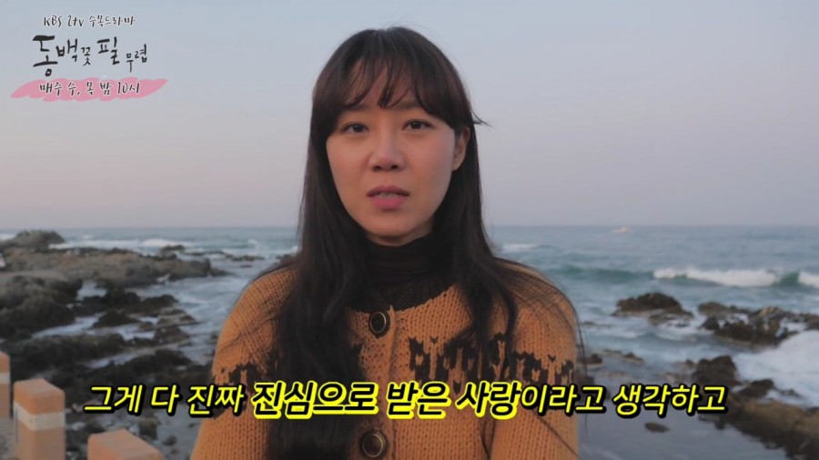 "동백꽃 필 무렵" 출연자 종영소감