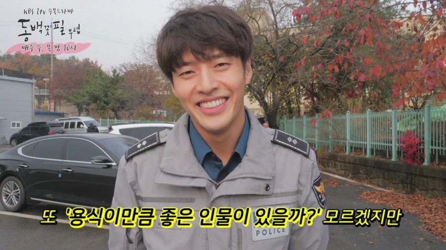 "동백꽃 필 무렵" 출연자 종영소감