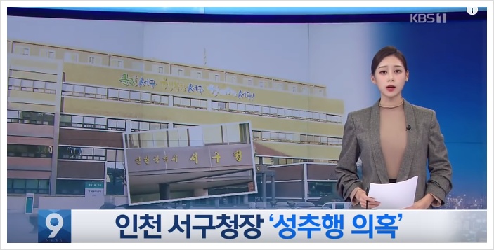 이재현 성추행 의혹