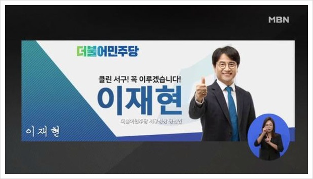 이재현 성추행 의혹