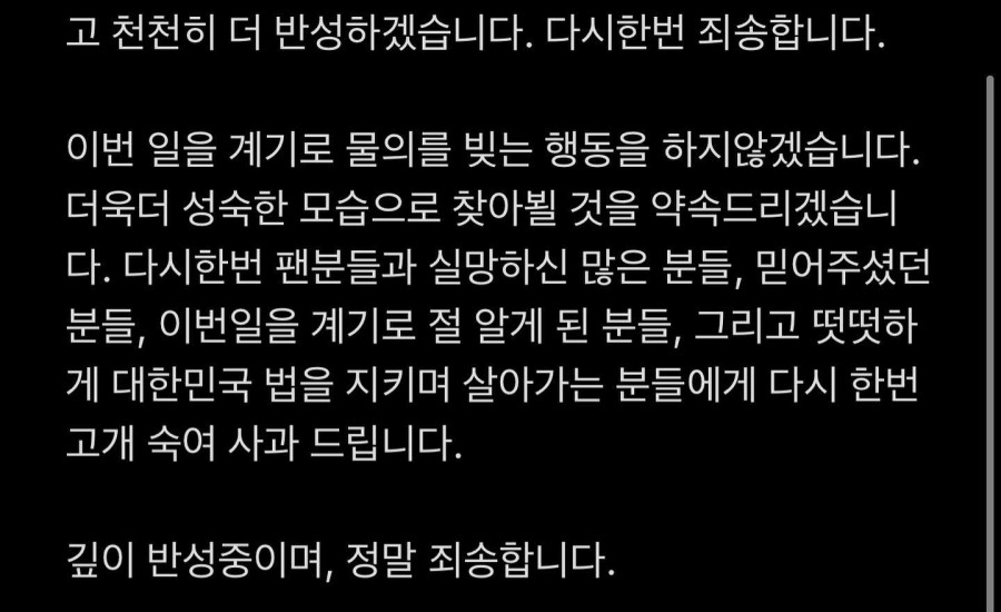 래퍼 킬라그램 대마초 흡연 사과 절대 하면 안되는 짓, 법적 처벌 당연