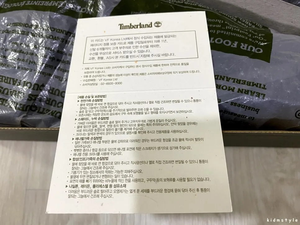 팀버랜드 고어텍스 트레킹화