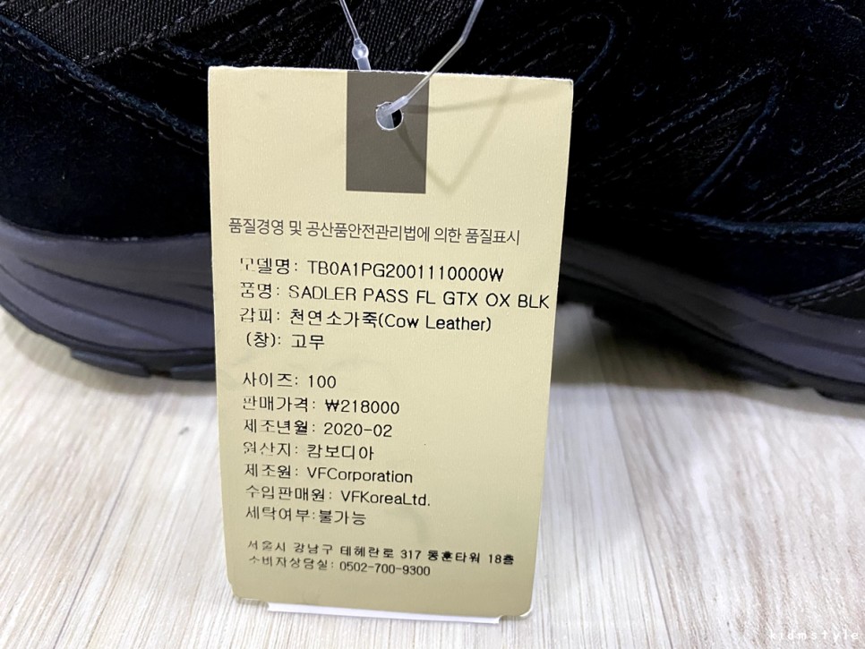 팀버랜드 고어텍스 트레킹화
