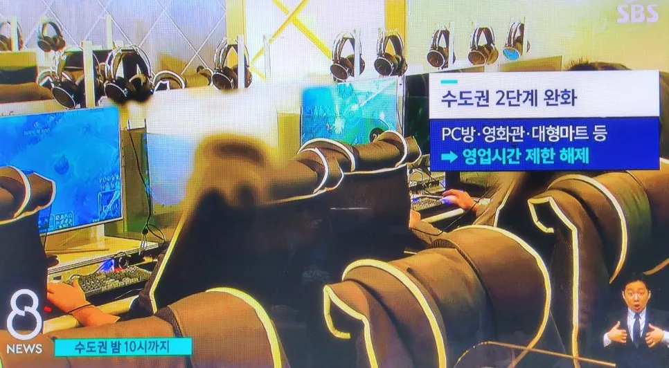 사회적 거리두기 발표정리, 수도권 코로나 2단계, 비수도권 1.5단계 완화