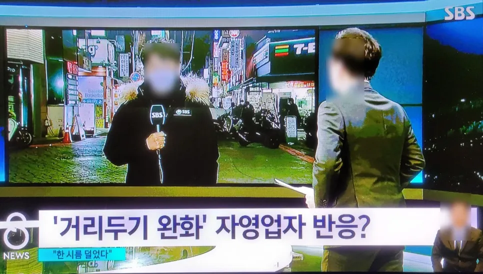 사회적 거리두기 발표정리, 수도권 코로나 2단계, 비수도권 1.5단계 완화