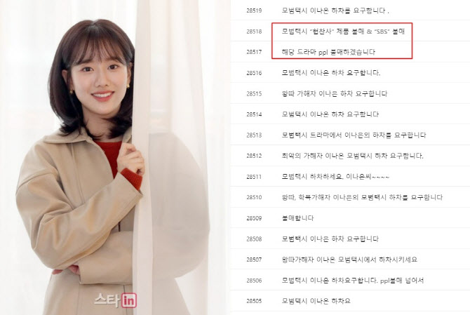 에이프릴 이나은 드라마 모범택시 하차 이유 대체할 새 배우 물색 중