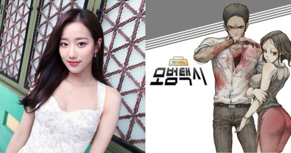 에이프릴 이나은 드라마 모범택시 하차 이유 대체할 새 배우 물색 중