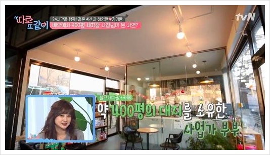 허영란 400평 세차장 + 카페
