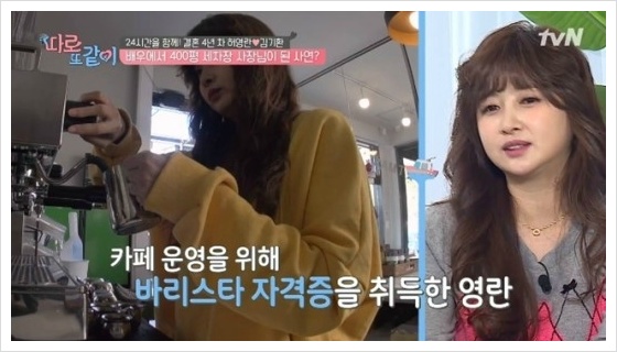 허영란 400평 세차장 + 카페