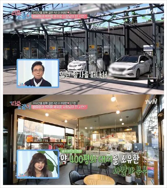허영란 400평 세차장 + 카페