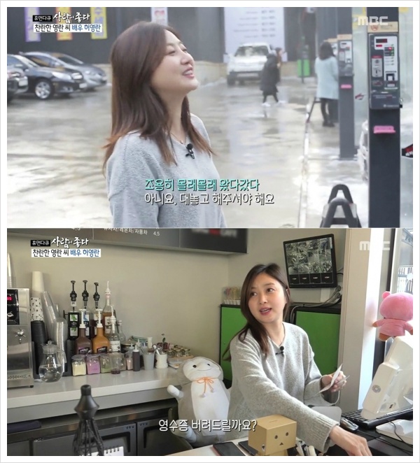 허영란 400평 세차장 + 카페