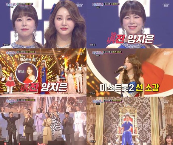 붐·장민호·도경완, ‘미스트롯2’ 양지은 홍지윤 김다현 김태연 별사랑 등 출연 ‘내 딸 하자’ MC 확정