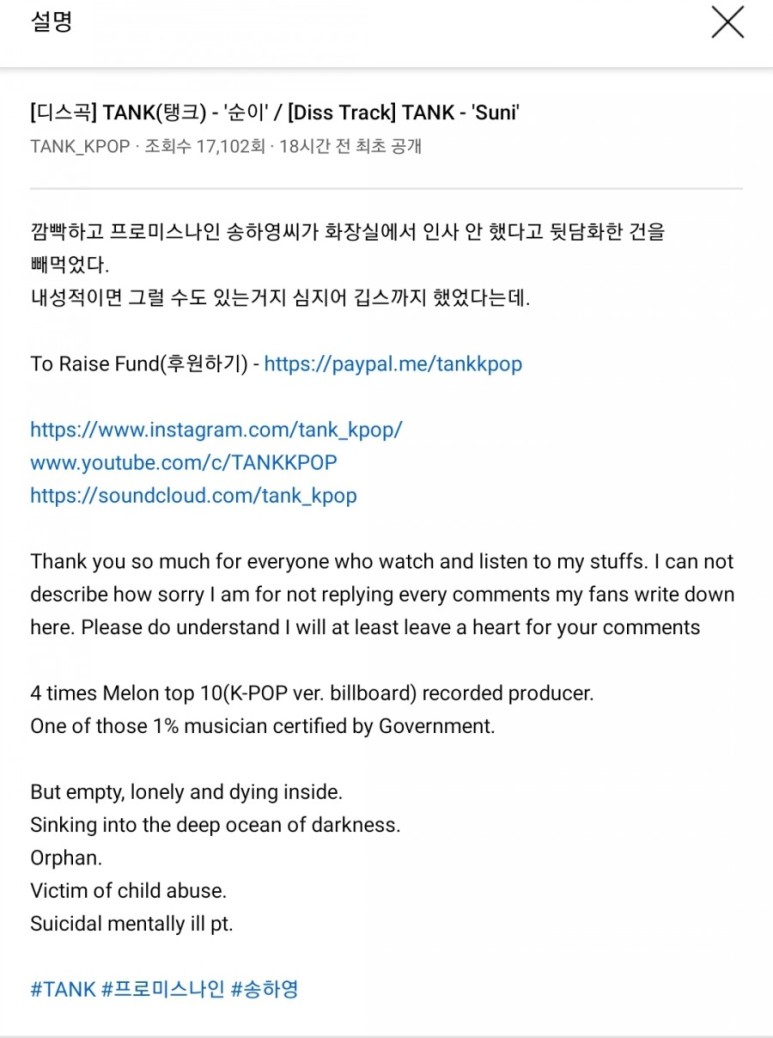 오마이걸 승희 논란 총정리 “탱크 스토킹 피해자 법적대응” 입장문(안진웅 걸그룹 멤버 디스곡 공개 논란 가사) 한남동 팬들 험담 송하영