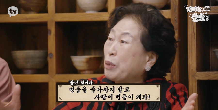 [개미는 오늘도 뚠뚠]챕터3 (전원주의 재테크 투자 철학에서 영감받기)