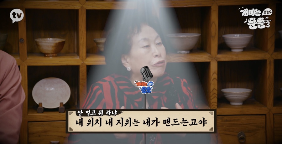 [개미는 오늘도 뚠뚠]챕터3 (전원주의 재테크 투자 철학에서 영감받기)