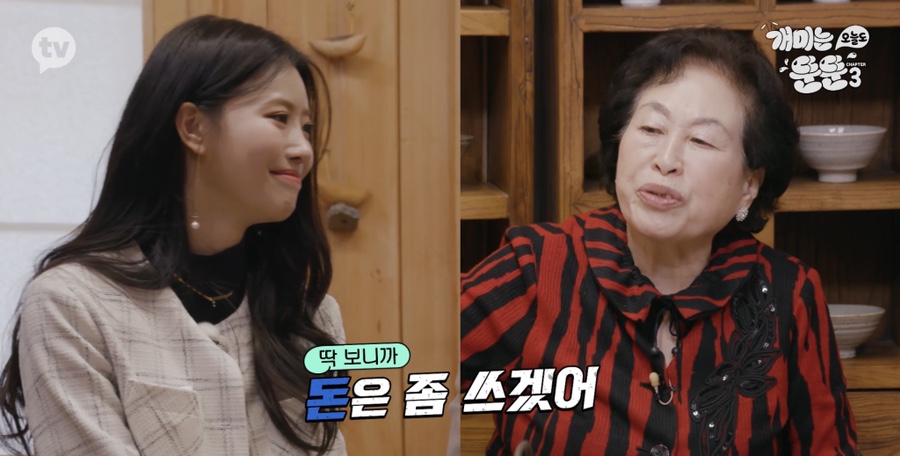 [개미는 오늘도 뚠뚠]챕터3 (전원주의 재테크 투자 철학에서 영감받기)
