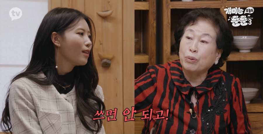 [개미는 오늘도 뚠뚠]챕터3 (전원주의 재테크 투자 철학에서 영감받기)