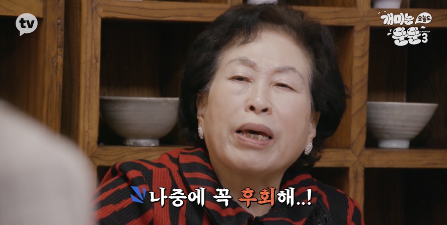 [개미는 오늘도 뚠뚠]챕터3 (전원주의 재테크 투자 철학에서 영감받기)