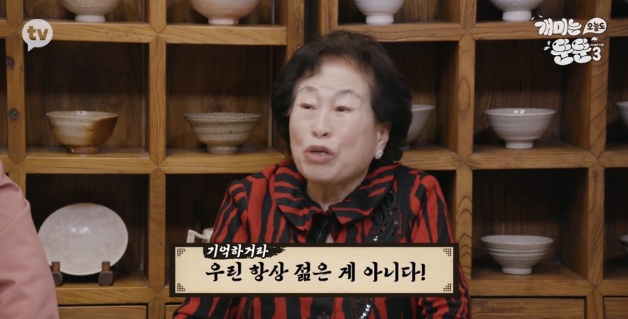 [개미는 오늘도 뚠뚠]챕터3 (전원주의 재테크 투자 철학에서 영감받기)