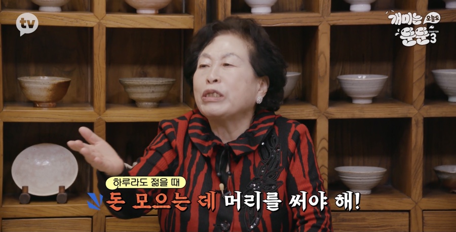 [개미는 오늘도 뚠뚠]챕터3 (전원주의 재테크 투자 철학에서 영감받기)