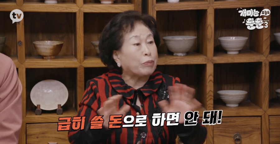 [개미는 오늘도 뚠뚠]챕터3 (전원주의 재테크 투자 철학에서 영감받기)