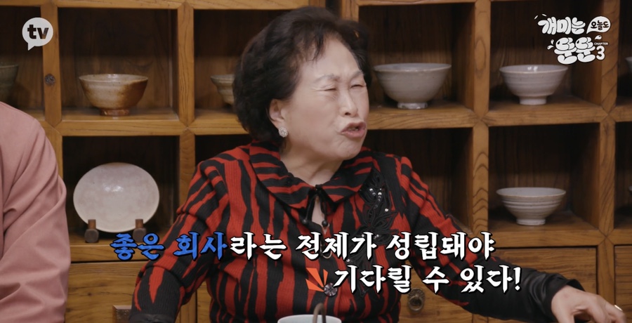 [개미는 오늘도 뚠뚠]챕터3 (전원주의 재테크 투자 철학에서 영감받기)