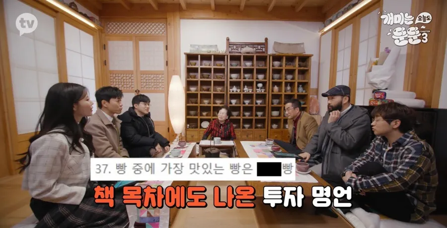 [개미는 오늘도 뚠뚠]챕터3 (전원주의 재테크 투자 철학에서 영감받기)