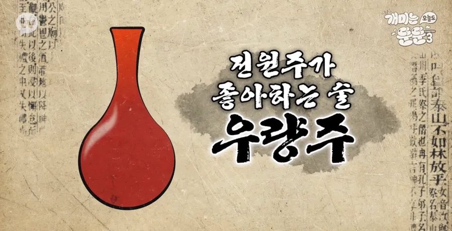 [개미는 오늘도 뚠뚠]챕터3 (전원주의 재테크 투자 철학에서 영감받기)