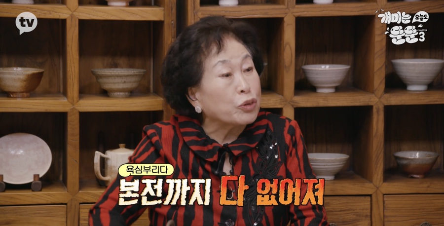 [개미는 오늘도 뚠뚠]챕터3 (전원주의 재테크 투자 철학에서 영감받기)