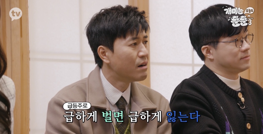 [개미는 오늘도 뚠뚠]챕터3 (전원주의 재테크 투자 철학에서 영감받기)