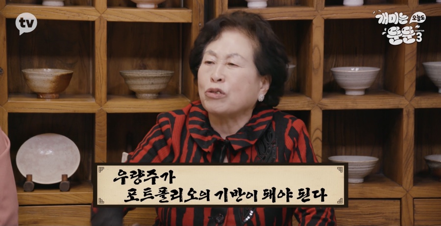 [개미는 오늘도 뚠뚠]챕터3 (전원주의 재테크 투자 철학에서 영감받기)