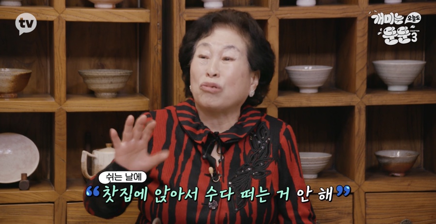 [개미는 오늘도 뚠뚠]챕터3 (전원주의 재테크 투자 철학에서 영감받기)