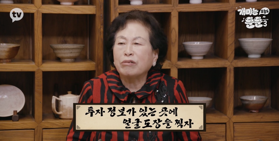 [개미는 오늘도 뚠뚠]챕터3 (전원주의 재테크 투자 철학에서 영감받기)