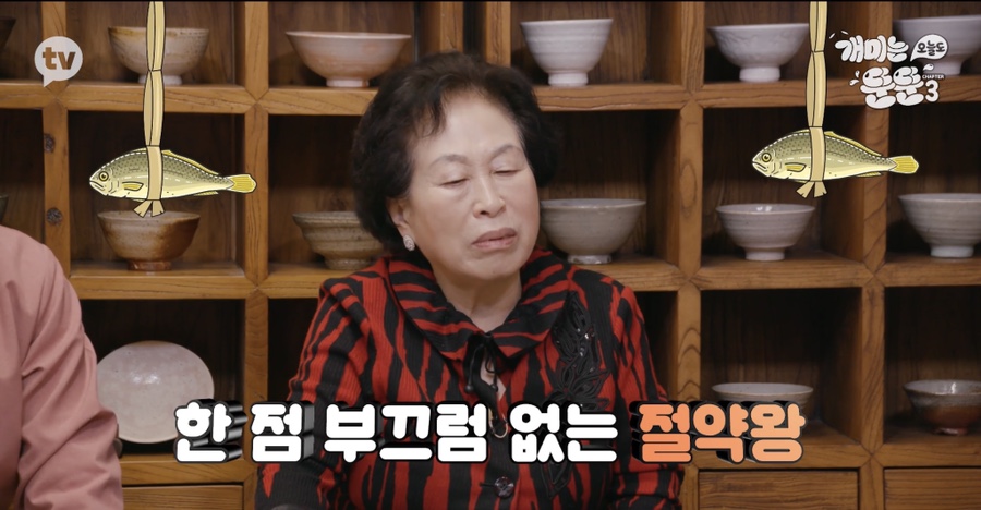 [개미는 오늘도 뚠뚠]챕터3 (전원주의 재테크 투자 철학에서 영감받기)