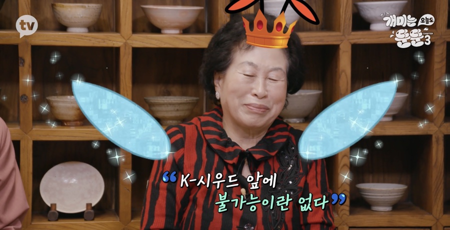 [개미는 오늘도 뚠뚠]챕터3 (전원주의 재테크 투자 철학에서 영감받기)