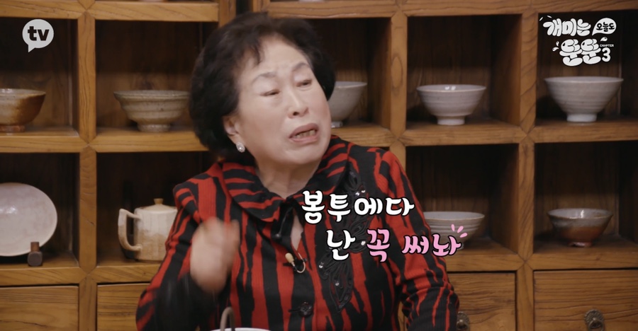 [개미는 오늘도 뚠뚠]챕터3 (전원주의 재테크 투자 철학에서 영감받기)