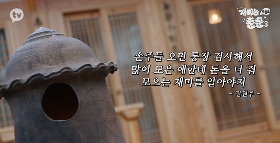 [개미는 오늘도 뚠뚠]챕터3 (전원주의 재테크 투자 철학에서 영감받기)