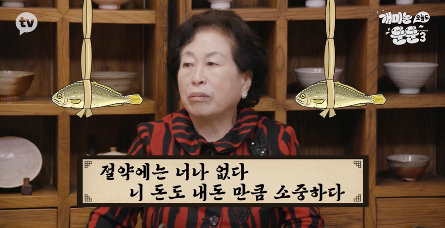 [개미는 오늘도 뚠뚠]챕터3 (전원주의 재테크 투자 철학에서 영감받기)