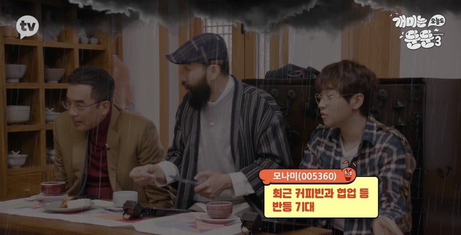 [개미는 오늘도 뚠뚠]챕터3 (전원주의 재테크 투자 철학에서 영감받기)