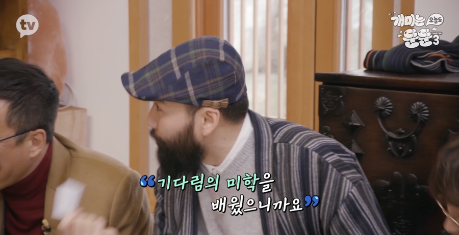 [개미는 오늘도 뚠뚠]챕터3 (전원주의 재테크 투자 철학에서 영감받기)