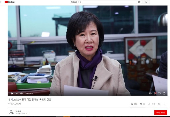 나전칠기 박물관과 손혜원