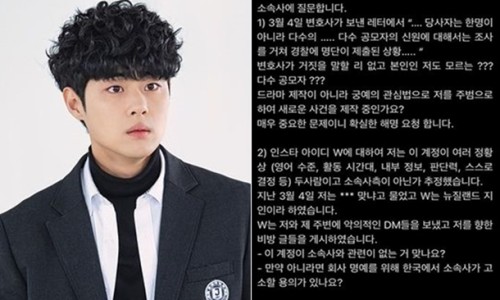 조병규 학폭 폭로자 주장 전면반박, 끝까지가겠다 [입장문 전문]